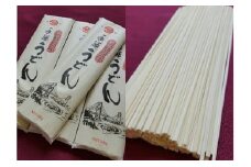 大田製麺所の手延べうどん800g（200g×4袋）