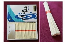 大田製麺所の手延べそうめん　淡じ糸1.5㎏化粧箱赤帯