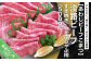 【あわじビーフこまつ】淡路ビーフ すき焼き／しゃぶしゃぶ用