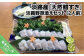 淡路産「天然鱧すき」淡路野菜添えセット（2人前）