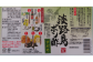 淡路島ポン酢（柚子・すだち）セット
