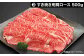 【4ヵ月頒布会】淡路ビーフ（神戸ビーフ）を味わって  全4回