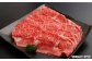 神戸ビーフ　メス限定　すき焼き用 肩ロース 　500g