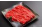 神戸ビーフ　メス限定　すき焼き用 モモバラ 　500g