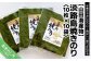 極み焼きのり10枚×10袋入