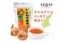 たまねぎ皮茶2パック