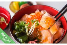 淡路島サクラマスといくらの彩丼 3人前(60ｇ×3P)