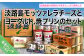 淡路島モッツァレラチーズとヨーグルト、焼プリンのセット
