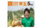淡路島玉ねぎ「蜜玉」