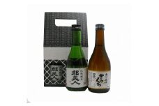 蔵形300ml　2本セット
