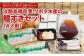 クボタ水産の鱧（はも）すきセット