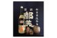 淡路島の定番家飲みセット（都美人超上撰＋ぬくべえ）