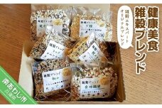 健康美食　雑穀ブレンド