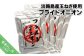 広瀬青果のフライドオニオン