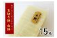 昔ながらの手づくり生切り餅 ５種食べ比べ