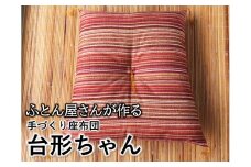 イス専用座布団『台形ちゃん』/オレンジ