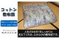 【浅井ふとん店】［抗菌・防ダニ］素朴なコットン敷布団/シングル・ブルー