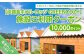 淡路島ホテル・ロッジGREENCOZY【施設ご利用クーポン】10000P