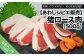 【あわじジビエ販売】猪ロース肉５００ｇ