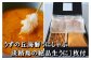 おうちでうずの丘海鮮うにしゃぶ[絶景付き] 淡路島の絶品生うに一枚付【2人前セット】