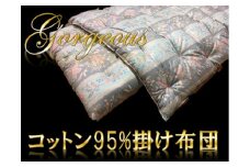【抗菌・防ダニ】ゴージャスなコットン95%掛け布団/シングル・グリーン