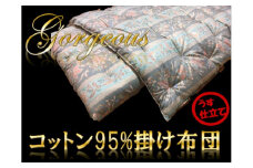【抗菌・防ダニ】『うす仕立て』ゴージャスなコットン95％掛け布団/シングル・グリーン