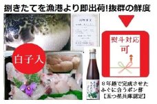 朝〆捌きたてを漁港直送【活きにこだわり】淡路島３年とらふぐ丸ごと１尾使用!【白子入り贅沢ふぐちりセット約４人前】五つ星兵庫認定の特選ポン酢付き