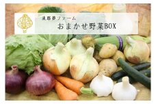 おまかせ野菜BOX