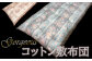ゴージャスなコットン敷布団【抗菌・防ダニ】/シングル