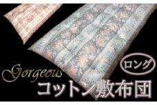 【抗菌・防ダニ】ゴージャスなコットン敷布団/シングルロング・グリーン
