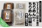 山形水産の「ちりめん80g×2袋」「ちりめん山椒100g×2パック」詰め合わせ