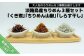 大人気！淡路島産ちりめん３種セット「くぎ煮」「ちりめん山椒」「しらす干し」