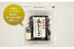 「五つ星ひょうご」選定商品！淡路島産　長ひじき　35ｇ×2袋