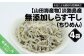 淡路島産 無添加、しらす干し（ちりめん）