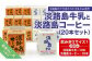 飲みきりサイズ！淡路島牛乳と淡路島コーヒー20本セット