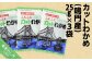 カットわかめ（鳴門産） 25g×3袋