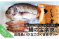 【福神水産】鯛の宝楽焼と淡路島いかなごのくぎ煮セット