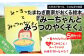 たまねぎ農家がおくる絵本『みーちゃんとみっつのやくそく』5冊