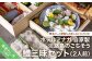 ホテルアナガ自家製 淡路島のごちそう鱧（はも）三昧 セット（2人前）