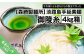 【森崎製麺所】淡路島手延素麺　御陵糸　４kg箱