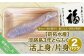 【前拓水産】淡路島3年とらふぐ（活上身/片身）2Pセット