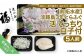 【前拓水産】淡路島3年とらふぐ（活てっちり／白子付5人前）