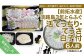 【前拓水産】淡路島3年とらふぐ（活てっちり・てっさ／白子付6人前）