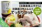 【海上ホテル】淡路島3年とらふぐ「てっちり」淡路野菜添えセット（2人前）