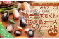 【オキフーズ】＼チーズが大きすぎてちくわが割れてます／ － 島チーズちくわ５本・竹炭島チーズちくわ５本セット－ （ご自宅用）