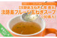【淡路島玉ねぎ工房　善太】淡路島フルーツ玉ねぎスープおすすめ30食入【〒メール便】