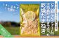 【ケンちゃんファーム】＼うまい玉ねぎできたでー／淡路島たまねぎで作った乾燥たまねぎ