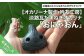 【オカリーナ製作　吟友工房】淡路瓦たまねぎオカリナ「おにゃおん」