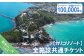 【カリコリゾート】全施設共通チケット 100,000円相当