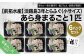 前拓水産の淡路島3年とらふぐ　あら身300g盛（6Pセット）